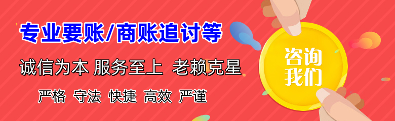 包河要债公司
